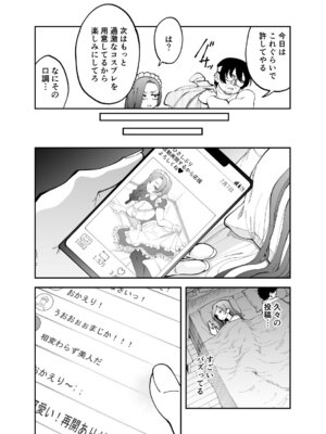 [またのした] ネトコス_25_jral