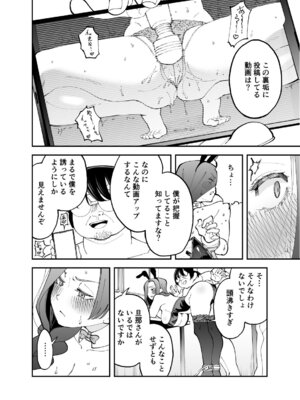 [またのした] ネトコス_29_ynqw