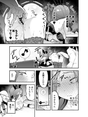 [またのした] ネトコス_34_chsq