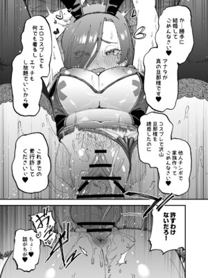 [またのした] ネトコス_42_lktm