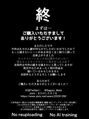 [またのした] ネトコス_46_dfil