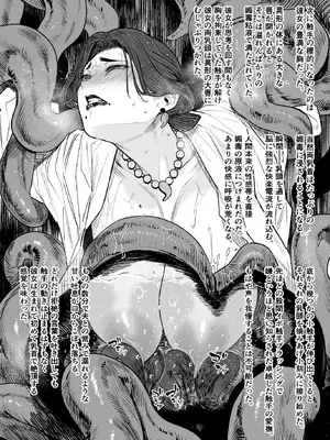 [アイソカーブ (アレグロ)] 追録・異形交尾快楽地獄 [DL版]_07_khua