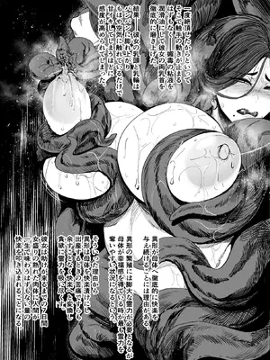 [アイソカーブ (アレグロ)] 追録・異形交尾快楽地獄 [DL版]_08_xeke