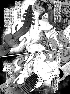 [アイソカーブ (アレグロ)] 追録・異形交尾快楽地獄 [DL版]_09_dccb