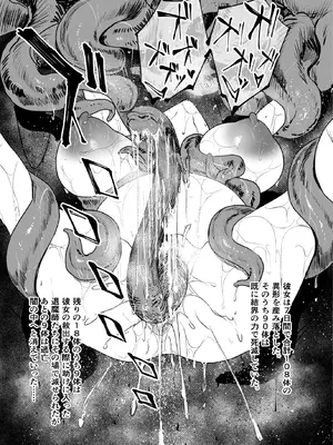 [アイソカーブ (アレグロ)] 追録・異形交尾快楽地獄 [DL版]_19_xncl