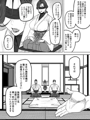 [アイソカーブ (アレグロ)] 追録・異形交尾快楽地獄 [DL版]_21_tpdo