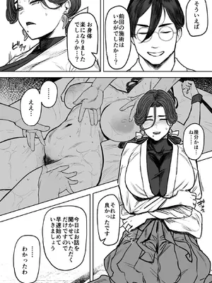 [アイソカーブ (アレグロ)] 追録・異形交尾快楽地獄 [DL版]_24_cckj