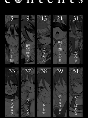 [マルカパヒナス (よろず)] プリコネシオリエロ合同 今日は体調が良いんです。 (プリンセスコネクト!Re：Dive) [DL版]_03_scvm