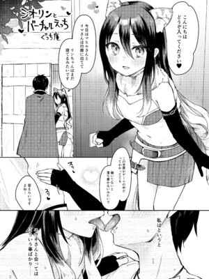 [マルカパヒナス (よろず)] プリコネシオリエロ合同 今日は体調が良いんです。 (プリンセスコネクト!Re：Dive) [DL版]_04_eqrj