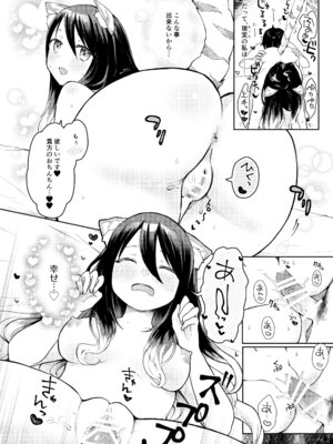 [マルカパヒナス (よろず)] プリコネシオリエロ合同 今日は体調が良いんです。 (プリンセスコネクト!Re：Dive) [DL版]_05_vaiw