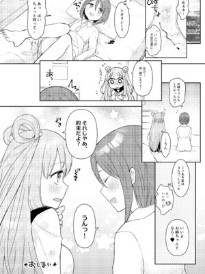 [マルカパヒナス (よろず)] プリコネシオリエロ合同 今日は体調が良いんです。 (プリンセスコネクト!Re：Dive) [DL版]_07_xqkg