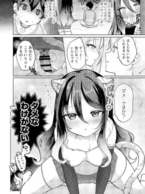 [マルカパヒナス (よろず)] プリコネシオリエロ合同 今日は体調が良いんです。 (プリンセスコネクト!Re：Dive) [DL版]_09_wwgy