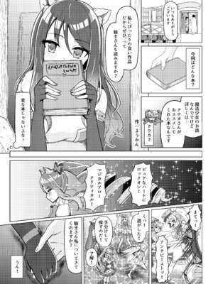 [マルカパヒナス (よろず)] プリコネシオリエロ合同 今日は体調が良いんです。 (プリンセスコネクト!Re：Dive) [DL版]_12_hjfe