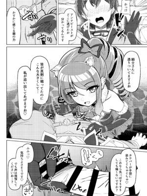 [マルカパヒナス (よろず)] プリコネシオリエロ合同 今日は体調が良いんです。 (プリンセスコネクト!Re：Dive) [DL版]_13_fhuk