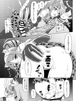 [マルカパヒナス (よろず)] プリコネシオリエロ合同 今日は体調が良いんです。 (プリンセスコネクト!Re：Dive) [DL版]_14_tcrh