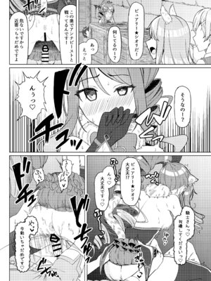 [マルカパヒナス (よろず)] プリコネシオリエロ合同 今日は体調が良いんです。 (プリンセスコネクト!Re：Dive) [DL版]_15_ctdb