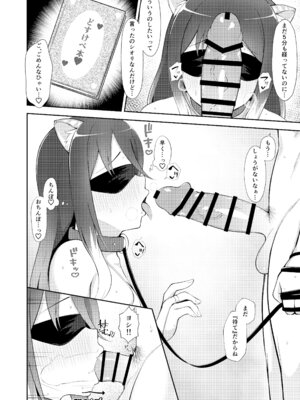 [マルカパヒナス (よろず)] プリコネシオリエロ合同 今日は体調が良いんです。 (プリンセスコネクト!Re：Dive) [DL版]_21_yhpt