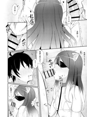 [マルカパヒナス (よろず)] プリコネシオリエロ合同 今日は体調が良いんです。 (プリンセスコネクト!Re：Dive) [DL版]_23_exrl