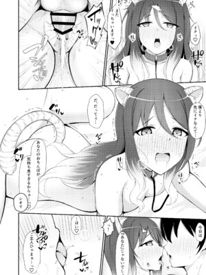 [マルカパヒナス (よろず)] プリコネシオリエロ合同 今日は体調が良いんです。 (プリンセスコネクト!Re：Dive) [DL版]_27_skxc