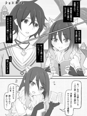 [マルカパヒナス (よろず)] プリコネシオリエロ合同 今日は体調が良いんです。 (プリンセスコネクト!Re：Dive) [DL版]_38_gcje