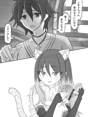 [マルカパヒナス (よろず)] プリコネシオリエロ合同 今日は体調が良いんです。 (プリンセスコネクト!Re：Dive) [DL版]_39_vyud