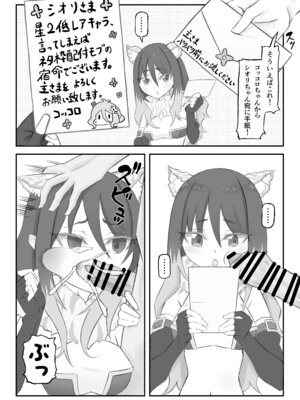 [マルカパヒナス (よろず)] プリコネシオリエロ合同 今日は体調が良いんです。 (プリンセスコネクト!Re：Dive) [DL版]_41_ykwk