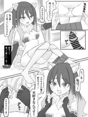 [マルカパヒナス (よろず)] プリコネシオリエロ合同 今日は体調が良いんです。 (プリンセスコネクト!Re：Dive) [DL版]_44_xlsk