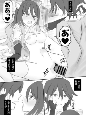 [マルカパヒナス (よろず)] プリコネシオリエロ合同 今日は体調が良いんです。 (プリンセスコネクト!Re：Dive) [DL版]_46_gucy