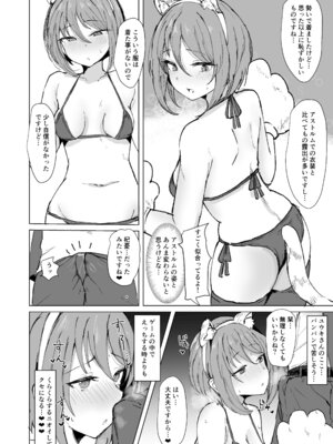 [マルカパヒナス (よろず)] プリコネシオリエロ合同 今日は体調が良いんです。 (プリンセスコネクト!Re：Dive) [DL版]_51_chwi