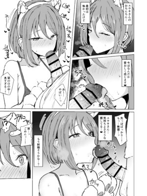 [マルカパヒナス (よろず)] プリコネシオリエロ合同 今日は体調が良いんです。 (プリンセスコネクト!Re：Dive) [DL版]_52_mddy