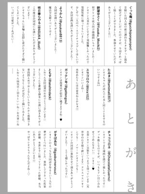 [マルカパヒナス (よろず)] プリコネシオリエロ合同 今日は体調が良いんです。 (プリンセスコネクト!Re：Dive) [DL版]_56_oppe