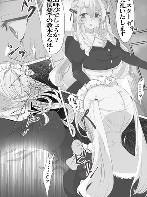 [ミナミの小道 (みつかど)] 異世界憑依紀行ー有翼人とマーメイドー_03_algq