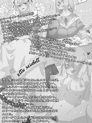 [ミナミの小道 (みつかど)] 異世界憑依紀行ー有翼人とマーメイドー_06_lihf