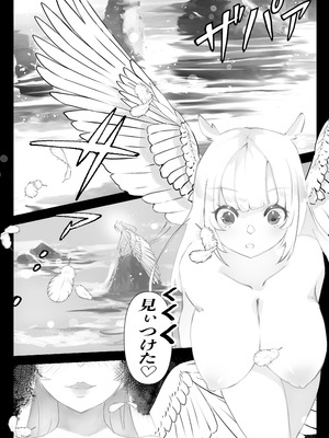 [ミナミの小道 (みつかど)] 異世界憑依紀行ー有翼人とマーメイドー_16_kavl