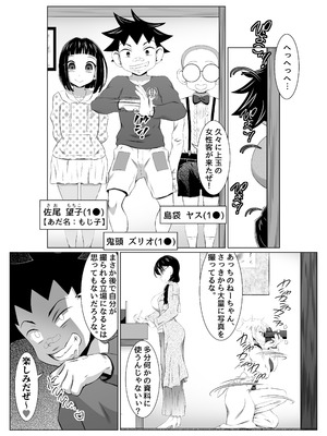 [年上おねーさん天国 (ゆうきつむぎ)] 温泉取材で乱交ミッション！_03_qiwn