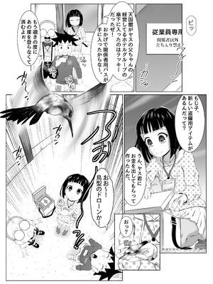 [年上おねーさん天国 (ゆうきつむぎ)] 温泉取材で乱交ミッション！_05_cbwc