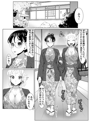 [年上おねーさん天国 (ゆうきつむぎ)] 温泉取材で乱交ミッション！_18_ujnj
