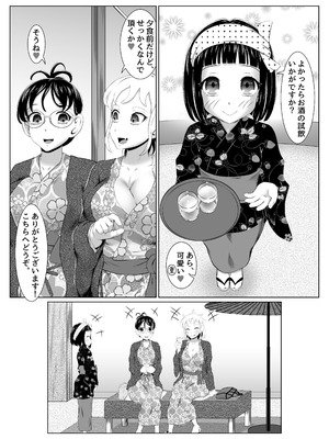 [年上おねーさん天国 (ゆうきつむぎ)] 温泉取材で乱交ミッション！_19_nfuf