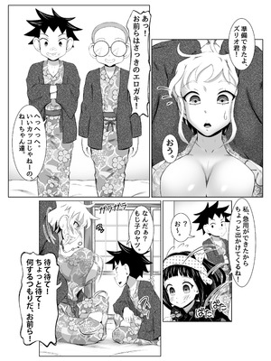 [年上おねーさん天国 (ゆうきつむぎ)] 温泉取材で乱交ミッション！_22_yvca