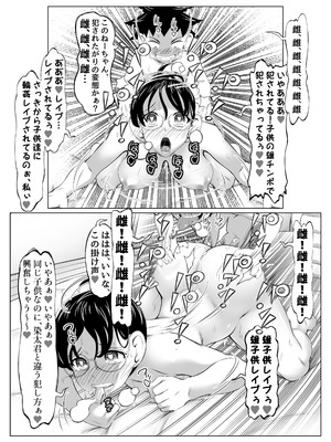 [年上おねーさん天国 (ゆうきつむぎ)] 温泉取材で乱交ミッション！_34_xkth