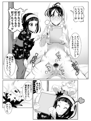 [年上おねーさん天国 (ゆうきつむぎ)] 温泉取材で乱交ミッション！_37_fqon