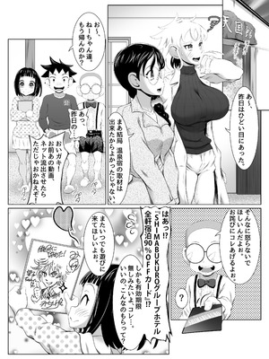 [年上おねーさん天国 (ゆうきつむぎ)] 温泉取材で乱交ミッション！_42_wbvd