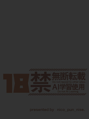 [笑花偽ガーデニング (笑花偽)] 隣人は別居中の人妻 萌恵さん(♀)垂涎編 (オリジナル)_43_ynmh