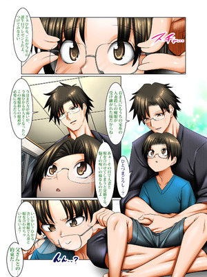 [絵援隊 (酒呑童子)] 人妻ゴロしの魔眼_02_ymot