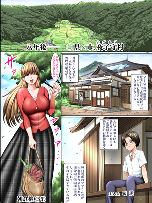 [絵援隊 (酒呑童子)] 人妻ゴロしの魔眼_03_mdkb