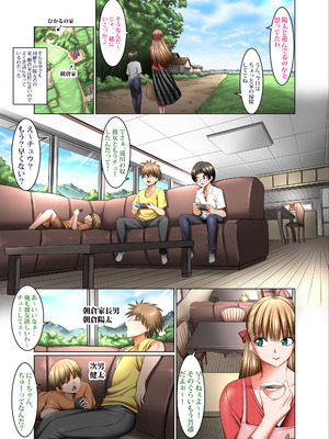 [絵援隊 (酒呑童子)] 人妻ゴロしの魔眼_04_bhpp