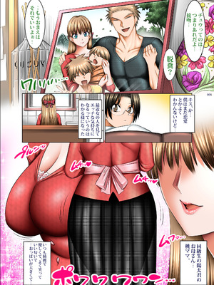 [絵援隊 (酒呑童子)] 人妻ゴロしの魔眼_05_iwyo