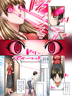 [絵援隊 (酒呑童子)] 人妻ゴロしの魔眼_07_wbbl