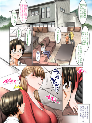 [絵援隊 (酒呑童子)] 人妻ゴロしの魔眼_09_fwhf