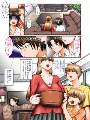 [絵援隊 (酒呑童子)] 人妻ゴロしの魔眼_22_ewin